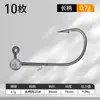 Anzuelo con cabeza plomada para jigging micro-lead con gran apertura, peso pequeño, para pescar pez mandarín y lobina en pozos negros, señuelo artificial de cola en T con mango largo o corto