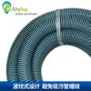 Manguera de Aspiración para Piscina Tubería de Succión para Piscina Máquina de Succión Manguera Piscina Diseño Engrosado de Doble Capa Manguera de Aspiración