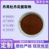 Extracto de Flor de Peonía Danfeng 10:1, Otras Proporciones Disponibles, Entrega Directa de Fábrica, Grandes Cantidades a Precios Favorables