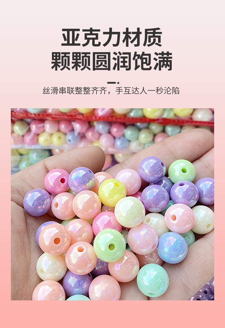 马卡龙实色AB彩珠-详情_06
