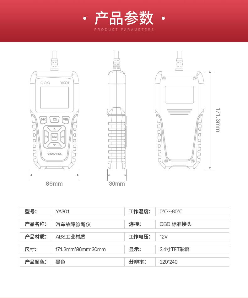 YA-301-详情页（中文版-11月27日产品颜色校正）_1
