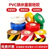 La cinta de marcado de suelo de PVC es muy adhesiva, resistente al desgaste y a la presión, adecuada para señales de advertencia en suelos de almacenes y talleres, disponible en varios colores y personalizable.