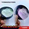 Fábrica Personalizado Embotellado Gel de Polvo Camaleón Gotas Sirena Ji Polvo de Brillo Camaleón Neón Diamante Iridiscente Polvo Procesamiento