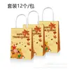 BD099 hoja de arce de otoño Acción de Gracias amarillo hoja caída fiesta Dulce regalo de mano Bolsa de compras de papel Kraft