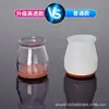 Novas Capas de Perna de Cadeira Integradas de Silicone Espessado Mangas Protetoras Almofadas de Pé de Mesa Almofadas de Feltro para Pés de Mesa e Cadeira Amazon