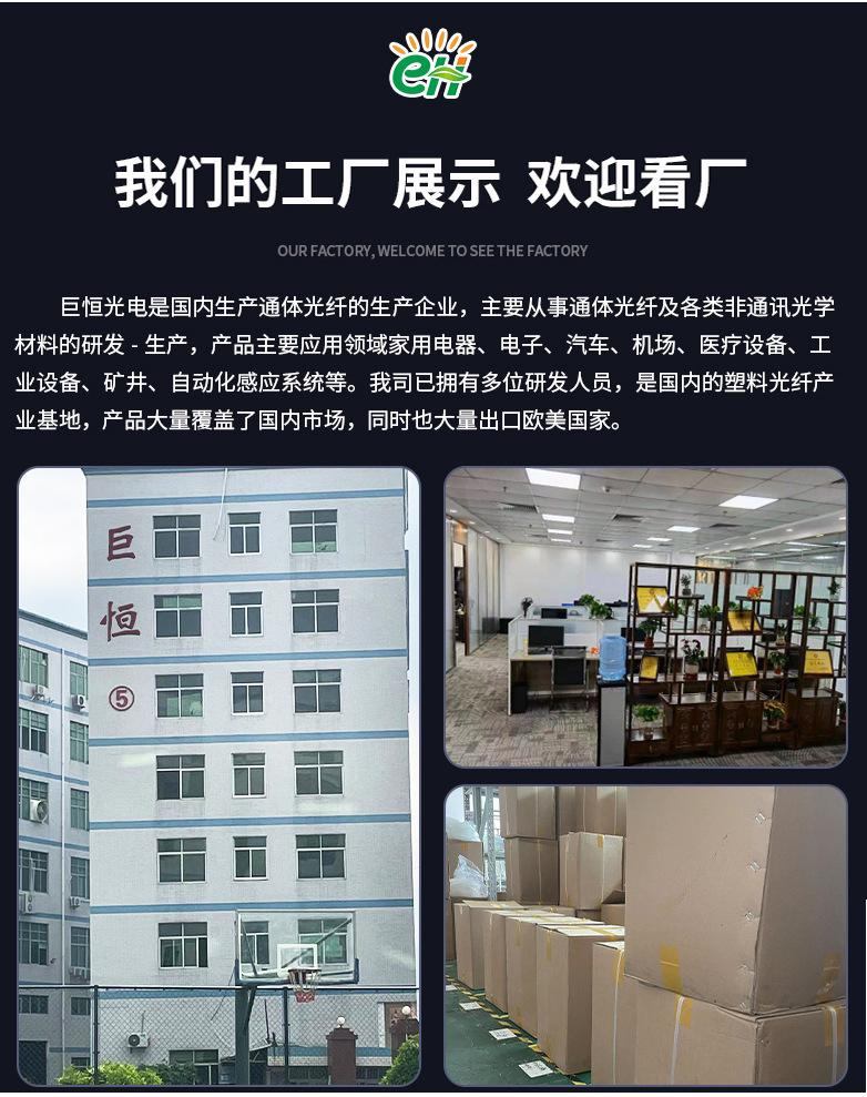 内页-导光线(改-巨恒光电（深圳）有限公司_17-爱采购