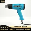Pistola de Aire Caliente de Exportación con Ajuste de Temperatura Continuo, Pistola de Aire Caliente para Aplicación de Película en Automóviles, Pistola de Aire Caliente Industrial/Doméstica/Alta Temperatura