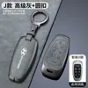 Adequado para 23 Capas de Chave Hyundai Tucson L de Pequim, Bolsa para Carro Tucson Nova Geração Quinta Geração, Concha Protetora, Fivela de Alta Qualidade