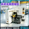 Máquina de Serra Circular de Metal de Alta Velocidade CNC, Serra em Lote com Alimentação e Descarregamento Totalmente Automáticos, Máquina de Corte Automático de Aço, Máquina de Serra Fria