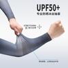 Protector solar de verano al por mayor Mangas de seda de hielo para hombre Guantes extendidos Protección UV Manga de hielo Manga de brazo degradada para hombre
