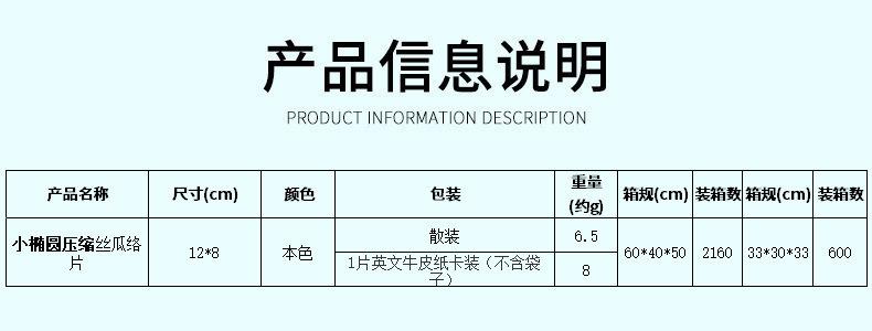 丝瓜络片.jpg