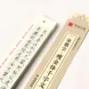Una copia cercana de la tarjeta de personaje Zhao Meng Fu Xiao Kai Ji Biografía Oscura Tao Jing Luo Shen Fu Chibi Fu Ouyang Xun Palacio Jiucheng