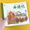 Cuatro cómics famosos, los 4 volúmenes con imágenes en color, versión audiovisual, cómic, cuatro libros famosos clásicos chinos, genuinos