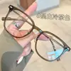 Gafas de Moda con Montura Grande para Estudiantes Sin Maquillaje Que Las Hacen Ver Más Pálidas, Se Pueden Adaptar con Lentes Graduados, Gafas Adelgazantes Ultraligeras con Filtro de Luz Azul