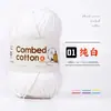 Novo Fio Penteado de Algodão Leite para Tricô à Mão de 4 Fios Transfronteiriço Pacote de Material para Boneca DIY Lã para Bebê Crochê