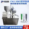 Máquina Semiautomática de Llenado y Sellado de Cola para Tubería Compuesta Tipo Fwj-Bw1 Fabricante Sin Estaño Venta al por Mayor