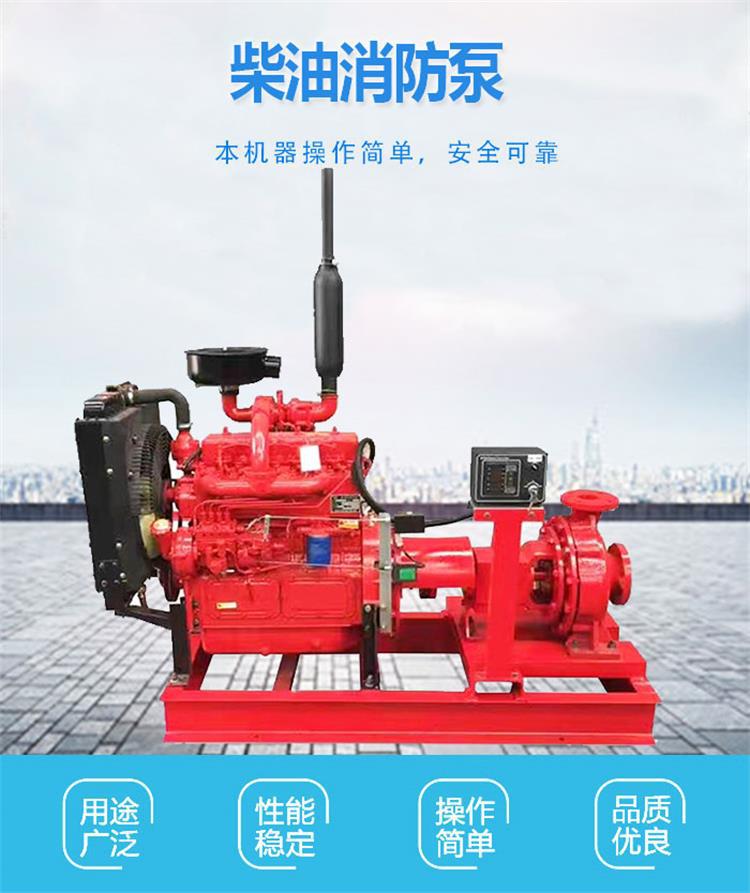 柴油消防泵 新 (1)