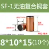 SF-1 Bucha de Cobre Sem Óleo Bucha de Cobre Bucha de Rolamento Resistente ao Desgaste Bucha Autolubrificante Bucha Composta Bucha de Deslizamento de Aço 4-80mm