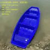 Bote de Goma Bote de Pesca Bote Inflable de Río Pe Doble Capa Bote de Limpieza Bote de Plástico Bote de Pesca Metabo