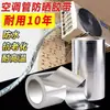 Cinta de Aluminio con Fibra de Vidrio para Aislamiento de Tuberías de la Unidad Exterior de Aire Acondicionado, Protección Solar, Impermeabilización, Resistencia a Altas Temperaturas, Cinta de Sellado, Anti-Envejecimiento