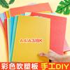 Manualidades infantiles para colorear, moldeo por soplado de papel, corte de papel de color, material hecho a mano, tablero de moldeo por soplado de color, tablero KT hecho a mano