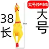 Frango Cartoon Gritando, Frango Apitador, Galos Grande, Médio e Pequeno, Brinquedos Engraçados, Brinquedos de Apertar, Atacado, Fornecimento para Loja de Dois Reais