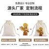 Bolsas de Algodón y Lino Personalizadas con Cordón, Bolsas de Almacenamiento de Arroz y Granos con Cordón, Empaque de Regalo para Joyería, Bolsas de Lino y Algodón