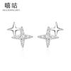 Xigu E1553 S999 Yinqing Nuevos aretes de tuerca giratoria de estrella de cuatro puntas para mujer, aretes sencillos y dulces para el cartílago de la oreja