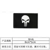 Traje Castigador Transfronterizo Parche de Tela con Banderas Americanas Bordadas de Velcro Insignia de Moral Brazalete Parche de Calavera Parche