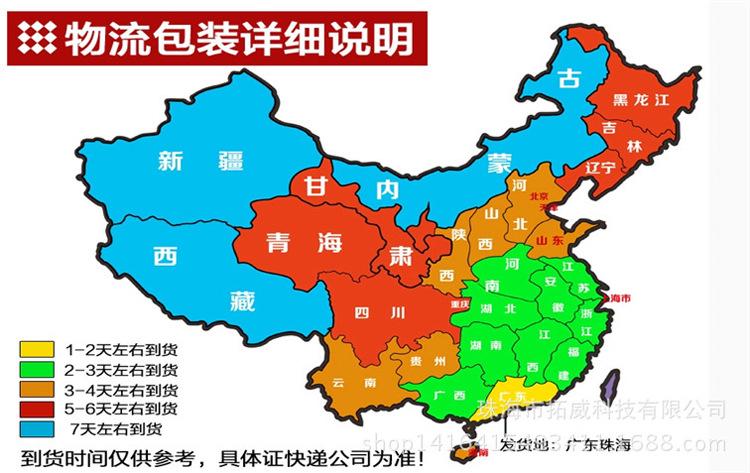 物流详细