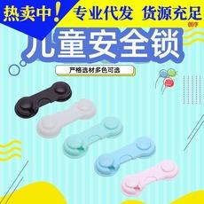 Cerradura de seguridad para niños, cerradura de protección para puerta de armario para evitar el pellizco de manos del bebé, suministros para bebés, seguridad, cerradura de doble puerta, guardarropa, color sólido, cerradura corta