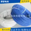 Fio de Silicone para Alta Tensão, Fio Resistente à Corrosão, Fio de Conexão para Motor de Alta Tensão Isolado 10Kv, Alta Tensão Eletrostática