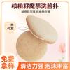 Esponja para lavar la cara de konjac de nogal con forma de gota de agua esponja para lavar la cara exfoliante limpieza profunda esponja para lavar la cara venta al por mayor