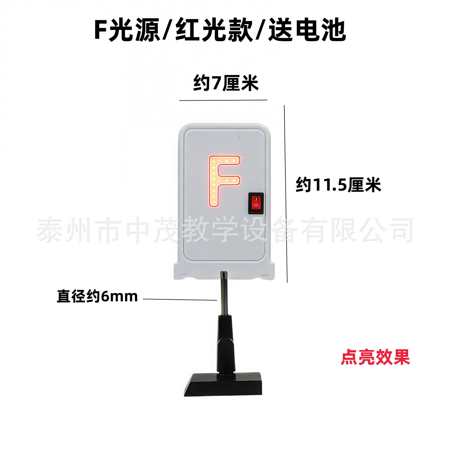 F光源 6.png
