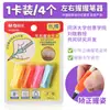 Corretor de Pegada Caneta Luz da Manhã para Alunos do Jardim de Infância e Ensino Fundamental, Excelente Pegada e Correção de Postura, Conjunto de 4 Peças Apj99204