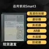 Adecuado para Protección de Pantalla Ireadersmart 3 Película Suave HD AR Papel Antirreflejos Película de Hidrogel 10.3 pulgadas
