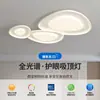 [Wow] Lámpara de Sala de Estar Simple Moderna Protección Ocular Lámpara de Techo Estilo Crema Dormitorio Piedra Zhongshan Paquete de Iluminación