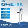 Emulsionador y homogeneizador de alta velocidad RCD-1A, emulsionador dispersante y homogeneizador JJ-2, homogeneizador de tejidos FSH-2A y máquina homogeneizadora