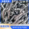 Procesamiento de Cadenas de Anillo Mineras Yutong Hechas a Medida de Acero Inoxidable 304 304 201 316 Elevación de Alta Resistencia