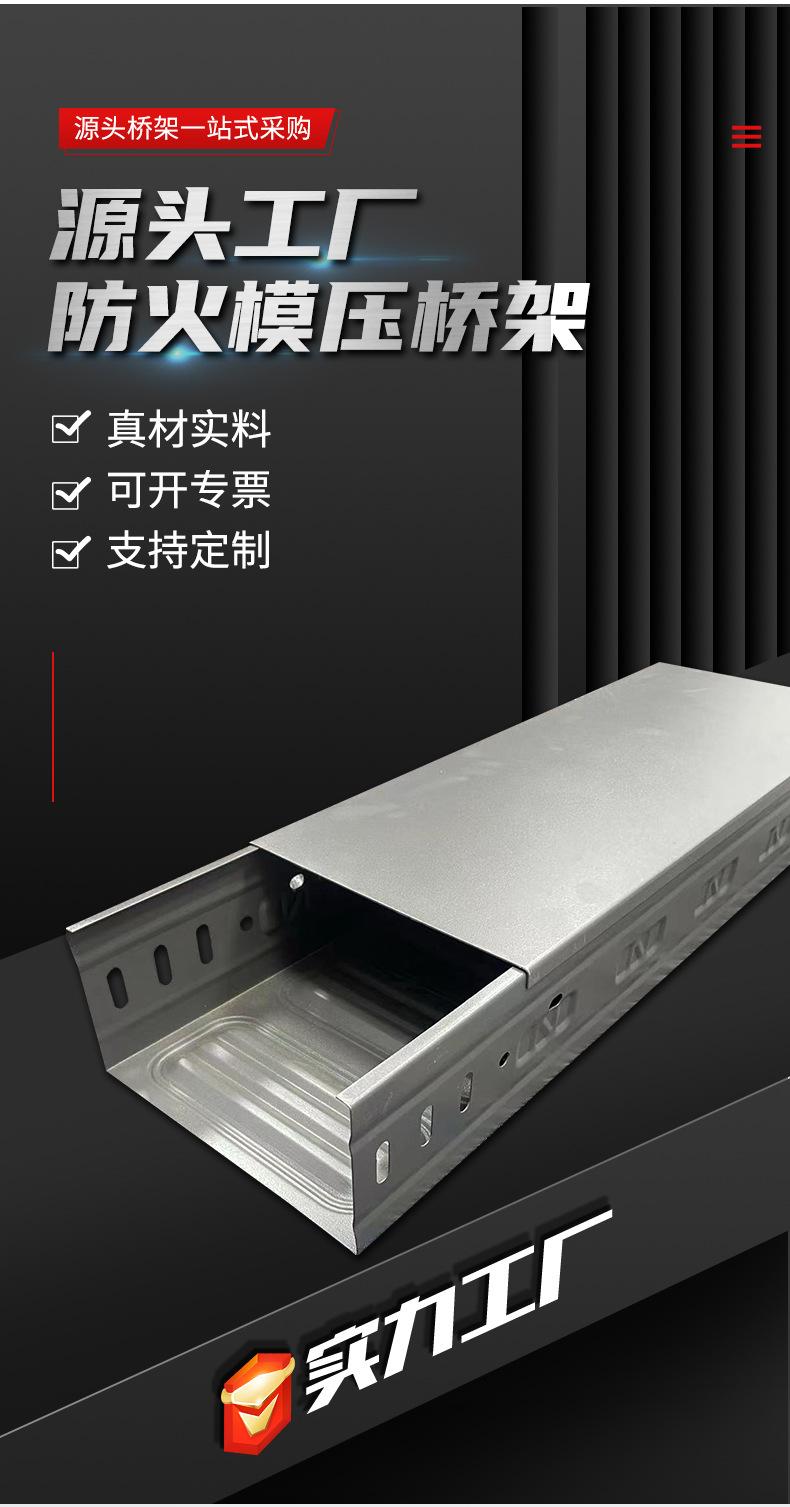 790-防火模压桥架_02.jpg