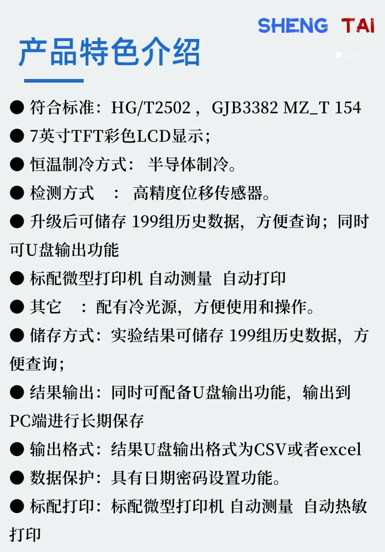 SH017硅胶.（3）