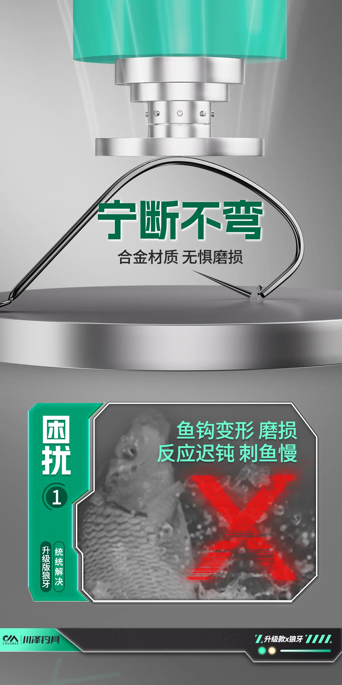 改良款-狼牙-详情页_06