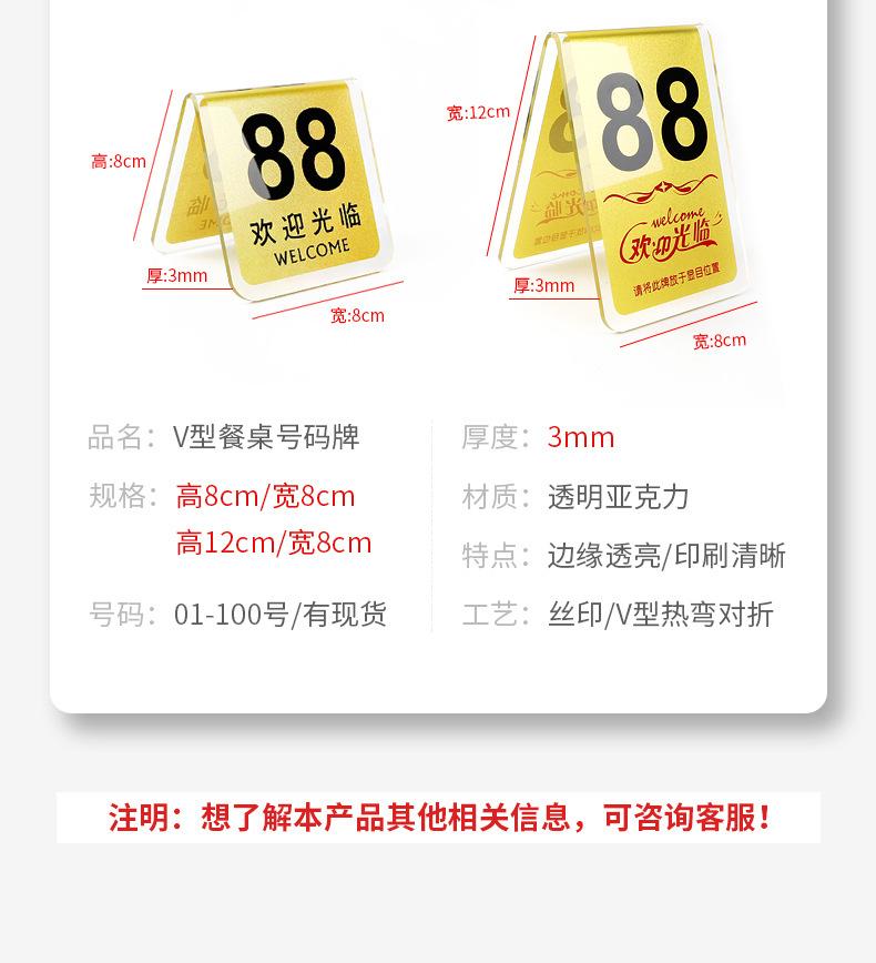 已预订号码牌