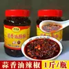 Aceite de Chile Especial de Guizhou, Mezcla Única Casera de Chile Frío Picante con Sabor a Ajo y Chile, Condimento para Fideos, Adecuado para Uso Comercial