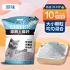 Arena para gatos de bentonita, venta al por mayor, arena para gatos de limón, envío por correo, desodorante de 10 kg, arena para gatos aglomerada, arena para gatos de baja generación de polvo