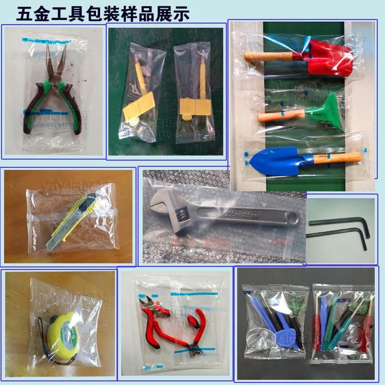 五金工具包装样品展示boshengte