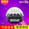 Luces de bola mágica de cristal negro Bluetooth, luces de salón de baile KTV, luces intermitentes con control por voz, luces de escenario Bluetooth giratorias coloridas