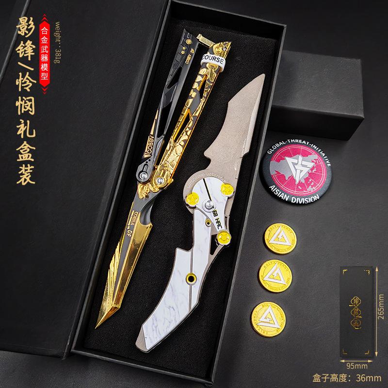 影锋 怜悯枪色六件套