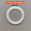 Potenciador de alimentos líquidos piezas originales anillo de sellado pistón tapa superior tapa inferior soporte adaptador tornillo empujador