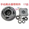 Motocicleta 110 125 Motor Embrague Automático Embrague Manual Transmisión Continua Conjunto de Embrague Plato de Embrague